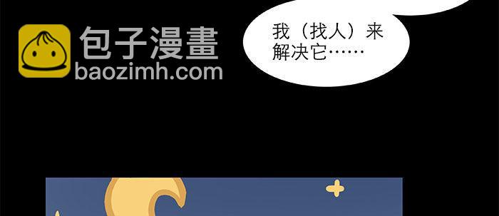 東鄰西廂 - 萬聖節番外(2/3) - 8