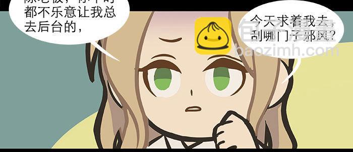 東鄰西廂 - 萬聖節番外(2/3) - 2