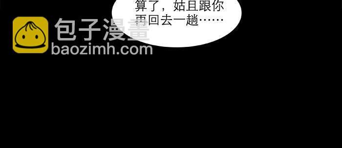 東鄰西廂 - 萬聖節番外(2/3) - 4