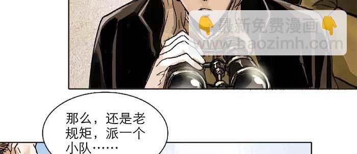 東鄰西廂 - 第四十三話 各自的打算(2/3) - 6