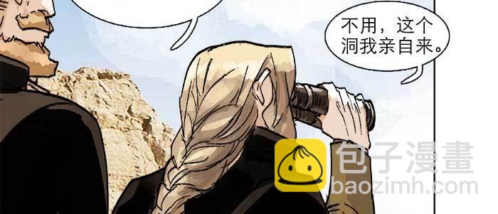 東鄰西廂 - 第四十三話 各自的打算(3/3) - 5