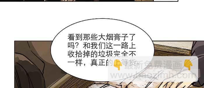 東鄰西廂 - 第四十三話 各自的打算(3/3) - 6