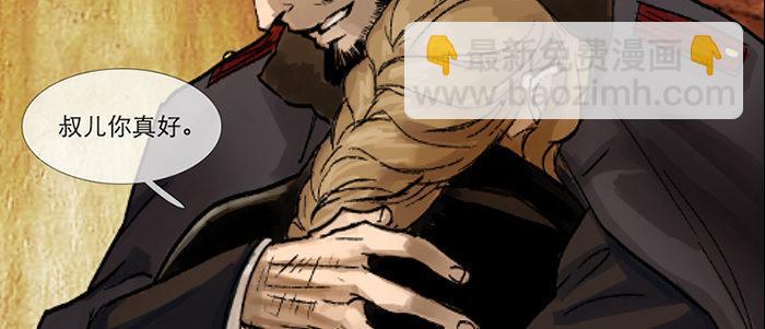 東鄰西廂 - 第四十三話 各自的打算(3/3) - 3