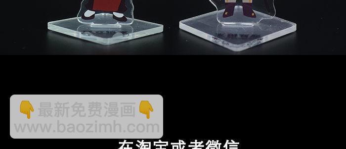 東鄰西廂 - 第四十三話 各自的打算(3/3) - 1