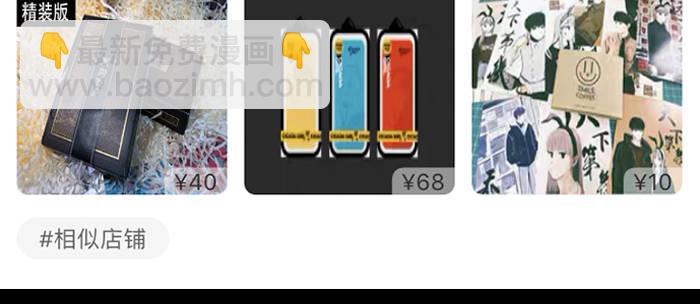 東鄰西廂 - 第四十三話 各自的打算(3/3) - 4