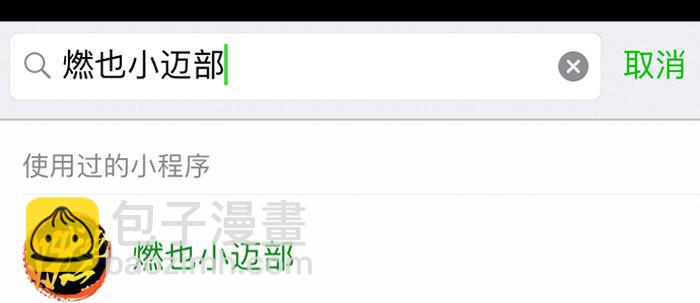 東鄰西廂 - 第四十三話 各自的打算(3/3) - 5
