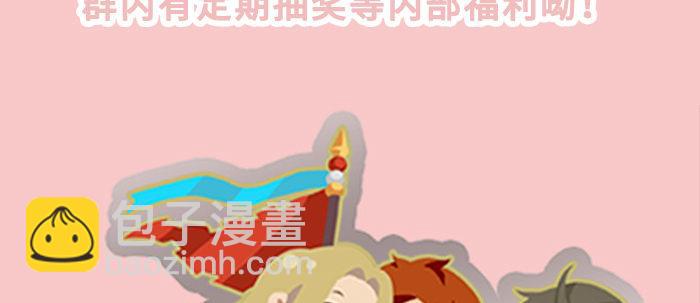 東鄰西廂 - 第四十三話 各自的打算(3/3) - 5