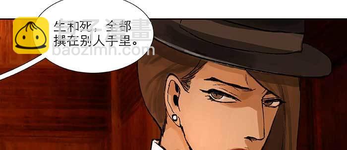 東鄰西廂 - 第四十三話 各自的打算(1/3) - 8