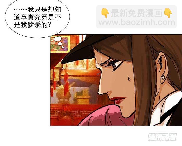 東鄰西廂 - 第四十三話 各自的打算(1/3) - 2