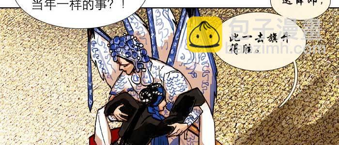 東鄰西廂 - 第四十三話 各自的打算(1/3) - 3