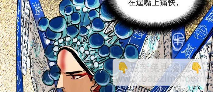 東鄰西廂 - 第四十三話 各自的打算(2/3) - 6