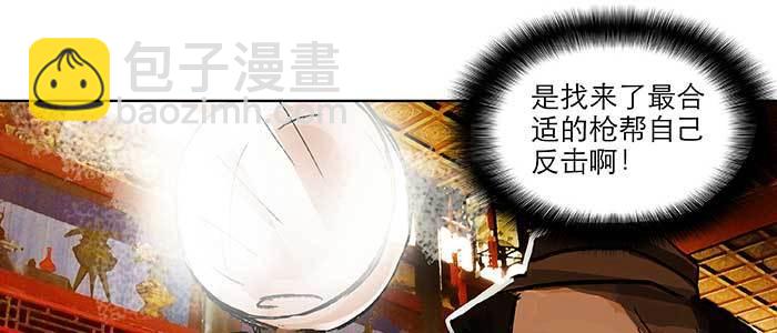 東鄰西廂 - 第四十三話 各自的打算(2/3) - 8