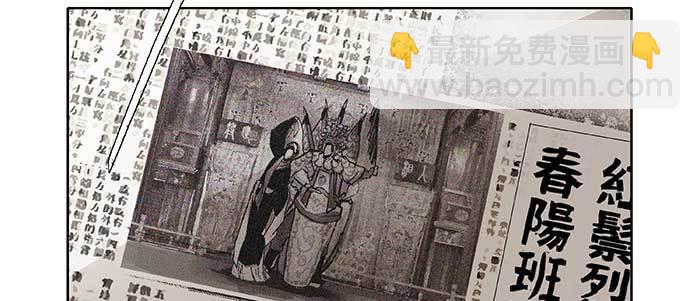 東鄰西廂 - 第四十三話 各自的打算(2/3) - 4