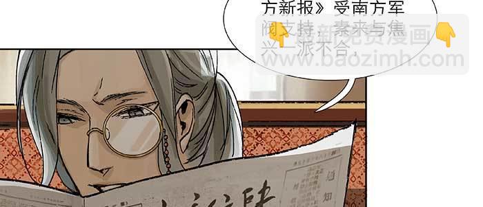 東鄰西廂 - 第四十三話 各自的打算(2/3) - 2