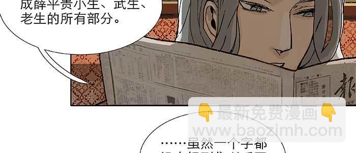 東鄰西廂 - 第四十三話 各自的打算(2/3) - 6