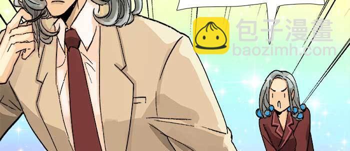 東鄰西廂 - 第四十三話 各自的打算(2/3) - 8