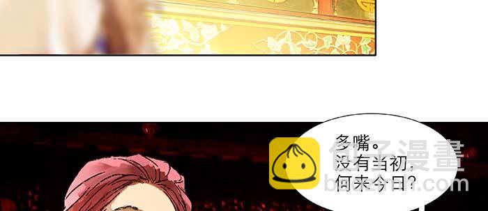 東鄰西廂 - 第四十三話 各自的打算(1/3) - 8