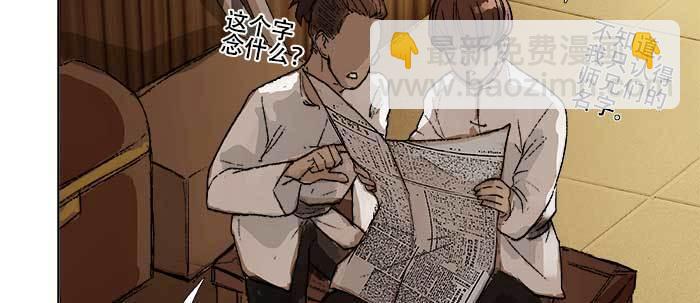 東鄰西廂 - 第四十三話 各自的打算(2/3) - 6