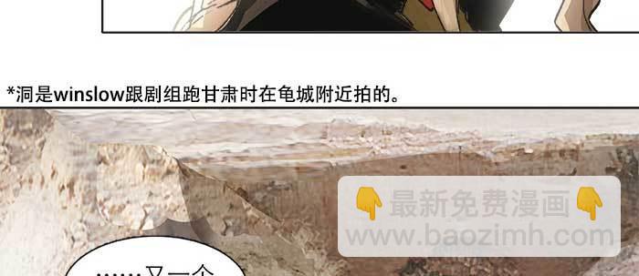 東鄰西廂 - 第四十三話 各自的打算(2/3) - 2