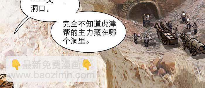 東鄰西廂 - 第四十三話 各自的打算(2/3) - 3