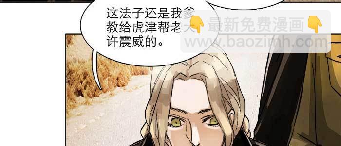 東鄰西廂 - 第四十三話 各自的打算(2/3) - 5