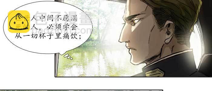 東鄰西廂 - 第四十五話 必需的代價(3/3) - 6