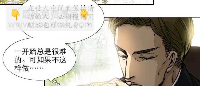 東鄰西廂 - 第四十五話 必需的代價(3/3) - 2