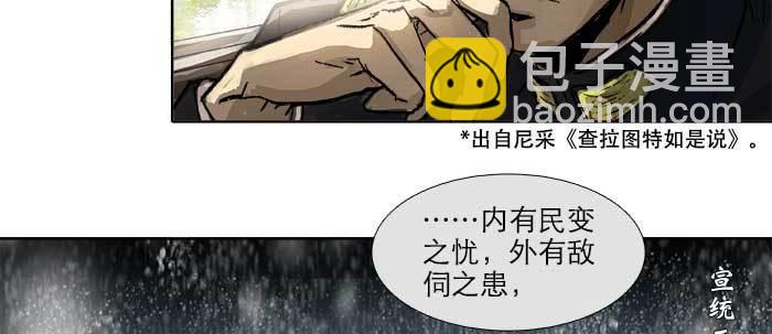 東鄰西廂 - 第四十五話 必需的代價(3/3) - 3