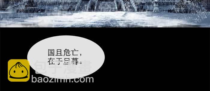 東鄰西廂 - 第四十五話 必需的代價(3/3) - 5