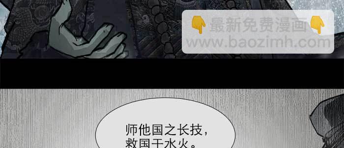 東鄰西廂 - 第四十五話 必需的代價(3/3) - 2