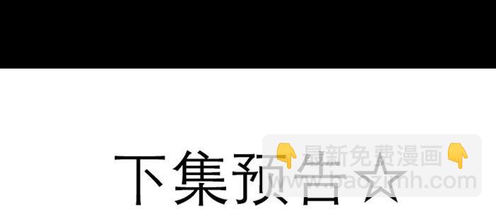 東鄰西廂 - 第四十五話 必需的代價(3/3) - 3