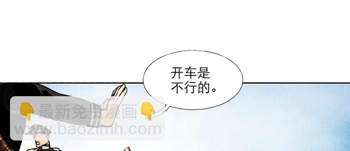 東鄰西廂 - 第四十五話 必需的代價(3/3) - 4