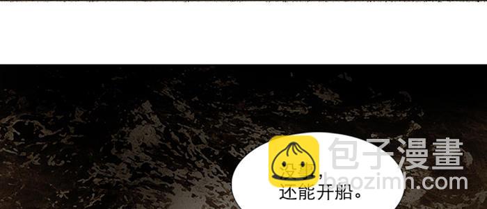 東鄰西廂 - 第四十五話 必需的代價(3/3) - 6