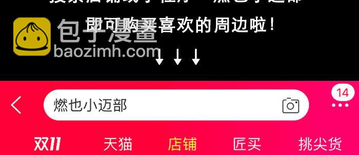 東鄰西廂 - 第四十五話 必需的代價(3/3) - 1