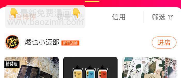 東鄰西廂 - 第四十五話 必需的代價(3/3) - 2