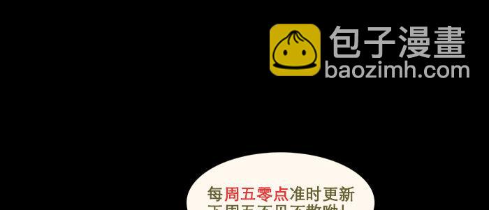 東鄰西廂 - 第四十五話 必需的代價(3/3) - 5