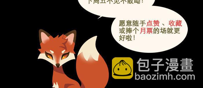 東鄰西廂 - 第四十五話 必需的代價(3/3) - 6