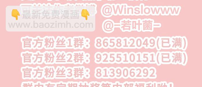 東鄰西廂 - 第四十五話 必需的代價(3/3) - 3