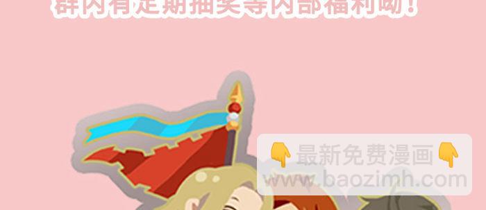 東鄰西廂 - 第四十五話 必需的代價(3/3) - 4