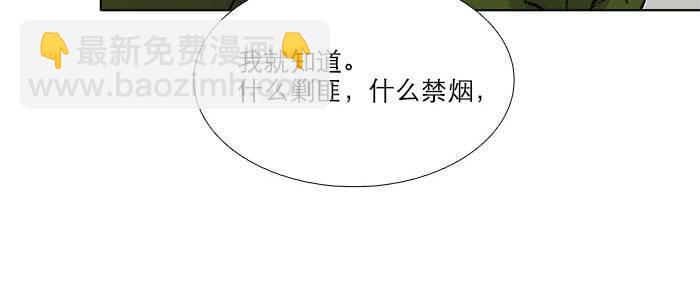 東鄰西廂 - 第四十五話 必需的代價(1/3) - 8