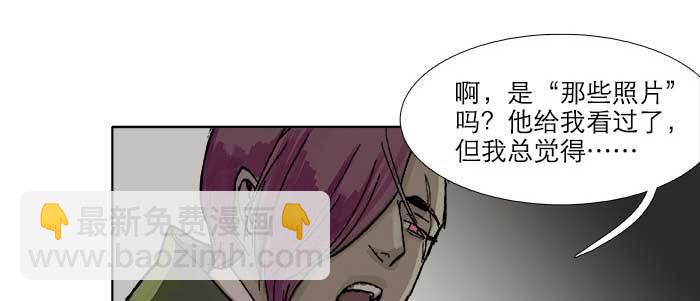 東鄰西廂 - 第四十五話 必需的代價(1/3) - 1