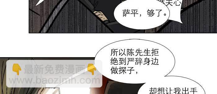 東鄰西廂 - 第四十五話 必需的代價(1/3) - 2