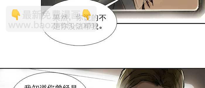 東鄰西廂 - 第四十五話 必需的代價(1/3) - 1