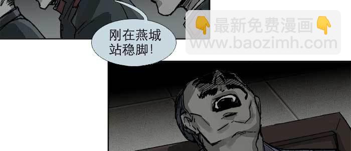 東鄰西廂 - 第四十五話 必需的代價(1/3) - 1