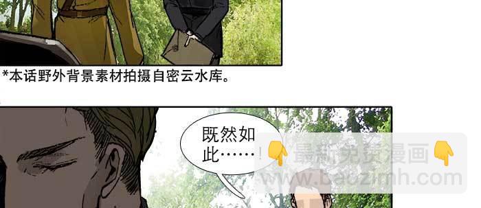 東鄰西廂 - 第四十五話 必需的代價(2/3) - 1