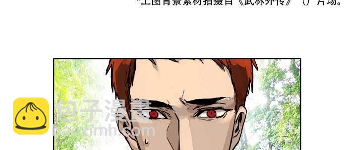 東鄰西廂 - 第四十五話 必需的代價(2/3) - 5