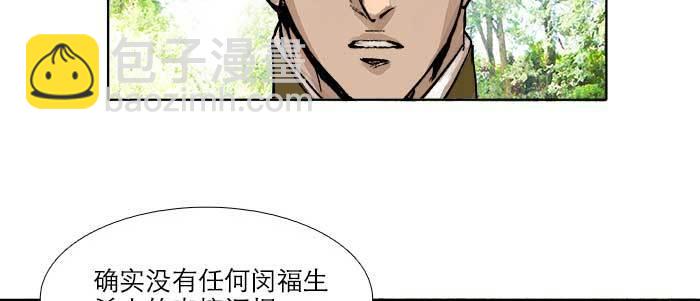 東鄰西廂 - 第四十五話 必需的代價(2/3) - 6