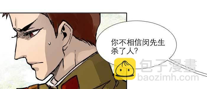 東鄰西廂 - 第四十五話 必需的代價(2/3) - 1