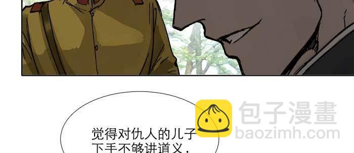 東鄰西廂 - 第四十五話 必需的代價(2/3) - 7