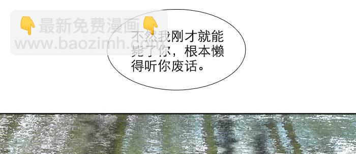 東鄰西廂 - 第四十五話 必需的代價(2/3) - 5